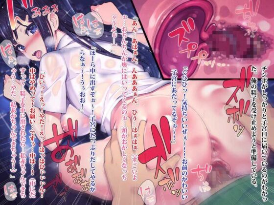 ヌレレ○プ。透けた制服-トイレの巨乳●●雌豚肉便所(TREETOP Helper) - FANZA同人