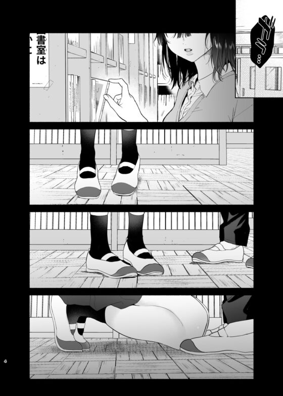 無口な図書委員とセックス漬け。(ゆずや) - FANZA同人