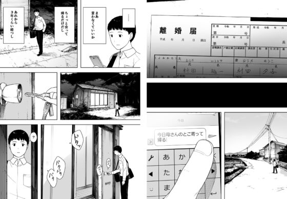 なんでそんなヤツがいいんだよ… ──爺と浮気・妊娠・再婚した母さん──(NTロボ) - FANZA同人