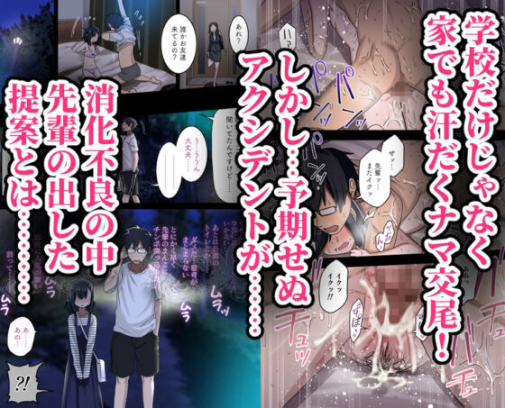 続・ヤラせてくれる先輩(アレクササンダー) - FANZA同人