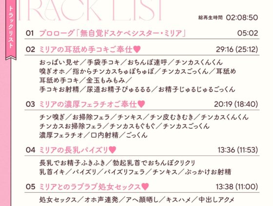 ドスケベ長乳シスターさんがチンカス汚ちんぽに媚び媚びご奉仕してくれるお話♪【KU100】(ホロクサミドリ) - FANZA同人