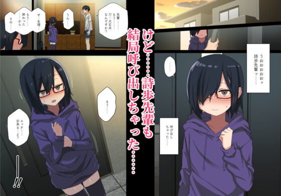 もっと！ヤラせてくれる先輩(アレクササンダー) - FANZA同人
