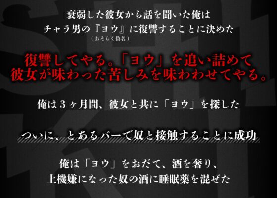 シキ・ノンケのクズ男にお仕置き復讐調教【モブボイスあり/輪姦陵辱】 [セナ] | DLsite がるまに