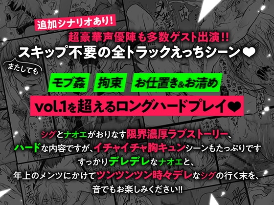 ボイスドラマ「殺し屋さんシリーズ Vol.2」 [Amorous Record] | DLsite がるまに