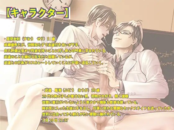 童貞男子高校生が鬼畜教師に洗脳されて性奴隷に堕ちるまで [KZentertainment] | DLsite がるまに