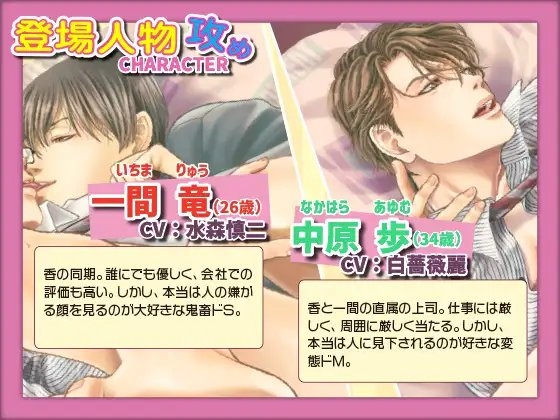 高飛車ノンケサラリーマンが鬼畜ドSと変態ドMに屈辱3P調教させられて…… [KZentertainment] | DLsite がるまに