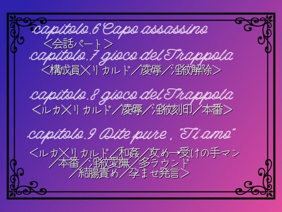 裏切りマフィア 淫紋調教セックス ～capo assassino [ろぢうら] | DLsite がるまに