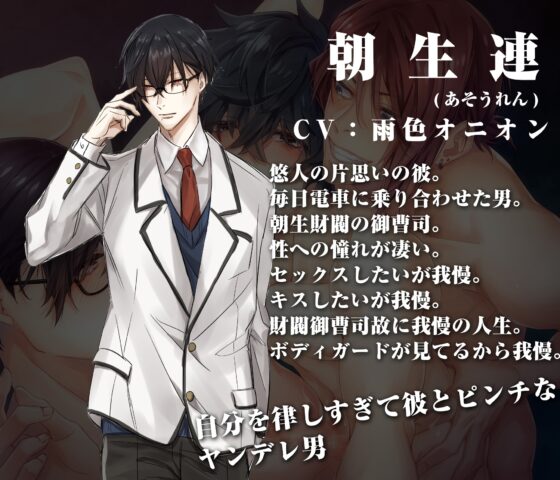 男子校生悠人くんたちの清く正しい性事情 [舎生取義] | DLsite がるまに