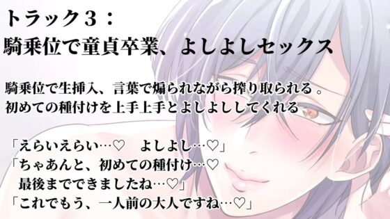 ご近所でも評判の美人さん♂は欲求不満のド淫乱でした…～年上美人にカラになるまで搾り取られる話～ [さくさくぷんた] | DLsite がるまに