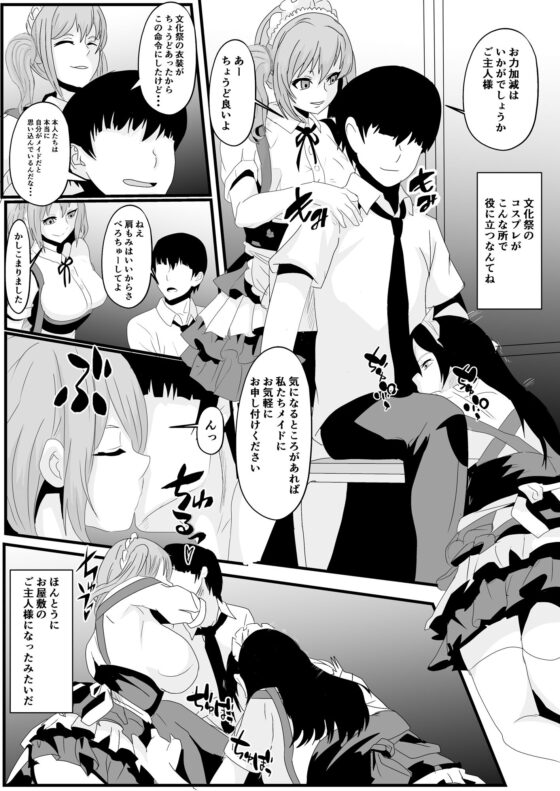 絶対服従 MC針(乗っ取り堂) - FANZA同人