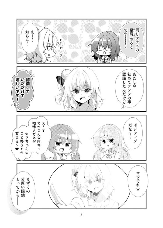 かわいいだなんて(ヒイロイズム) - FANZA同人