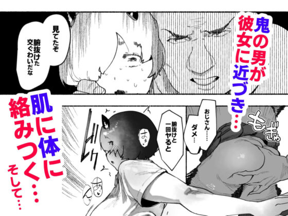 鬼の子落ちた(AHOBAKA) - FANZA同人