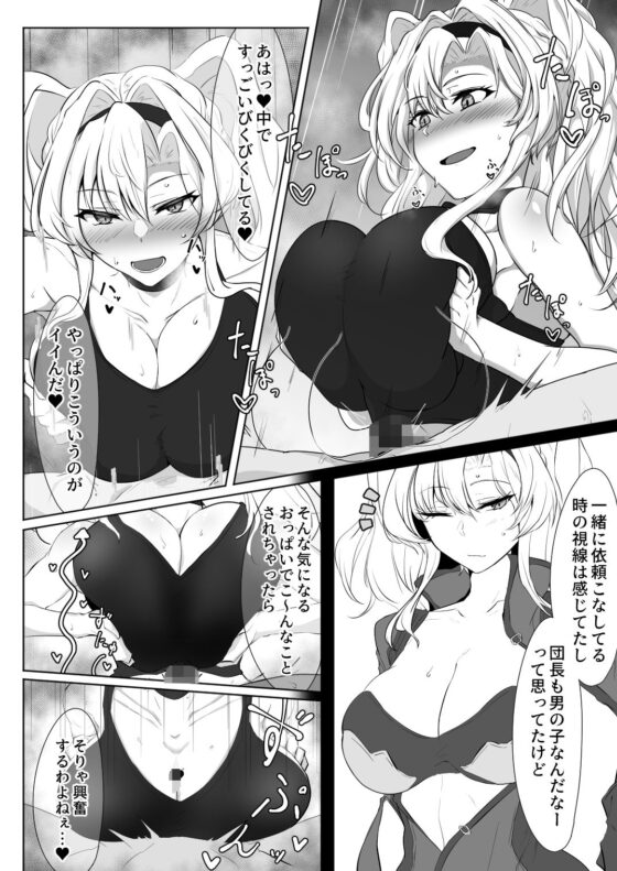 いつぬき 〜ゼタがいつでも抜いてくれる本〜(会心屋) - FANZA同人