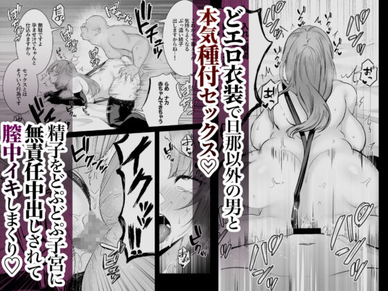 膣中イキレッスン 〜人妻は旦那のためにオスと生ガチ交尾レッスン〜(澪キャンプ) - FANZA同人