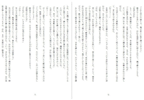 逝かされたって口は割らない(SMX工房) - FANZA同人