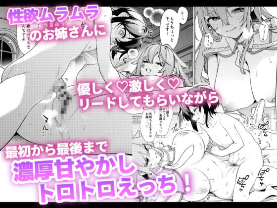 キミの為のホテル(咲田書店) - FANZA同人