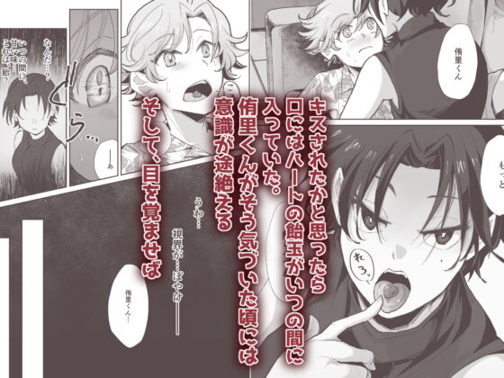 とらんすかっぷる〜俺が女で彼女が男〜(十色彩) - FANZA同人