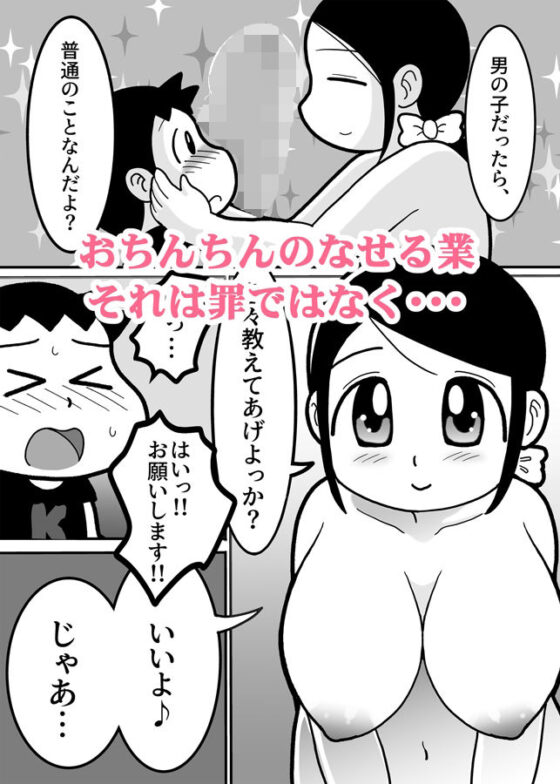 爆乳デカ尻な友母の尻穴の臭いを嗅いだら大人の階段昇った話(珍どりる) - FANZA同人