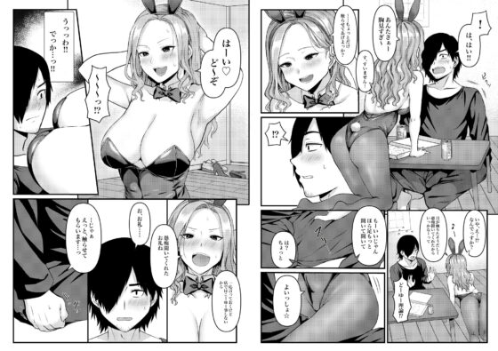 酔いどれ！？ギャルバニー先輩(B-command) - FANZA同人