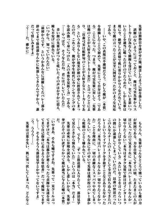 本質情報をお届け！(眼帯クリティカル) - FANZA同人