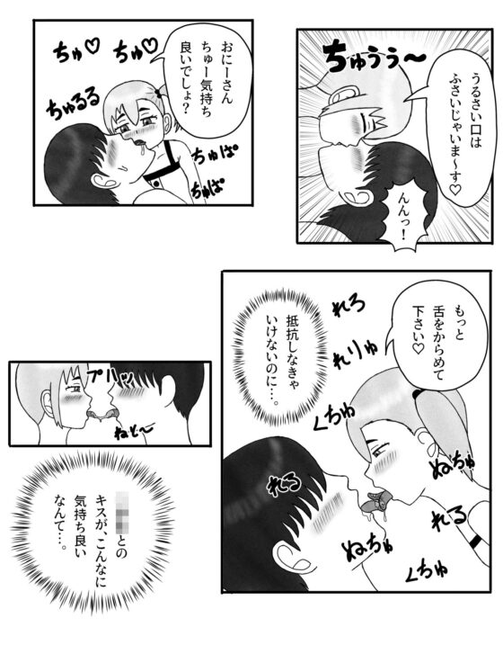 妹の友達がデカ〇ン好きのビッチなんだが…(ぱいんあっぽぉ) - FANZA同人