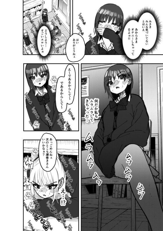 遅延媚薬No2(しおぶきじいや) - FANZA同人