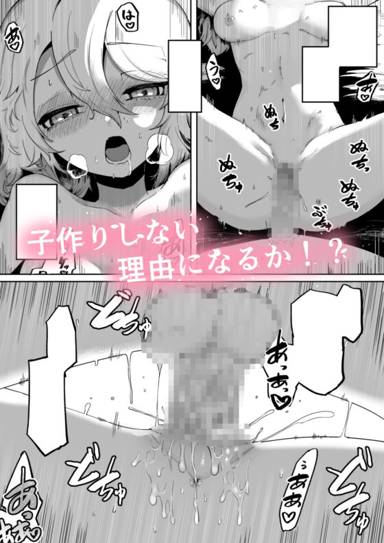 神様と子供がデキるまで(曖昧の惑星) - FANZA同人