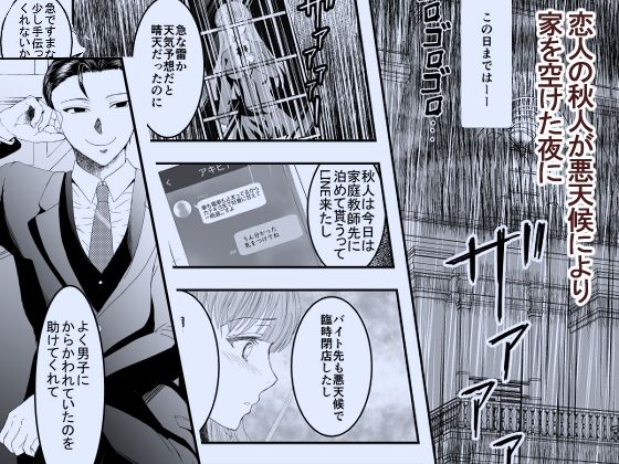 好きな人の、兄に…1・2巻セット〜幼なじみの恋人（JK）が腹違いの兄（クズ男）に寝取られる話(Killout) - FANZA同人