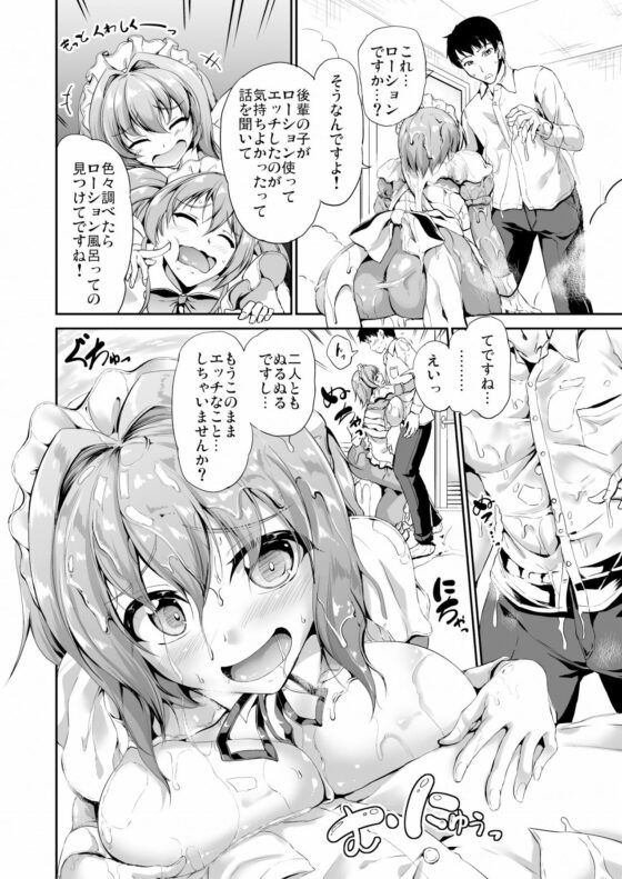 すいーとメイドワールド モカAFTER【特典付き】(キャンベル議長) - FANZA同人