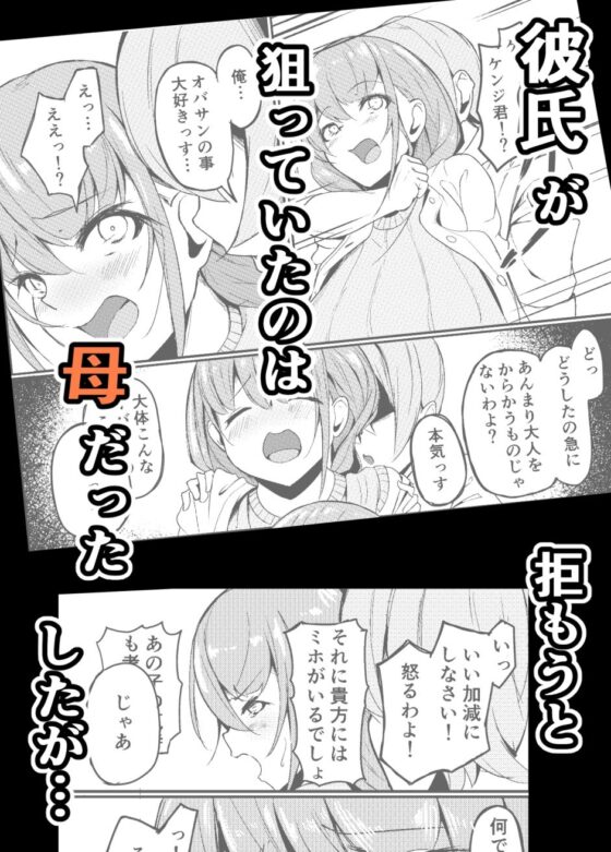 長乳母娘 母本(なつのおうち) - FANZA同人