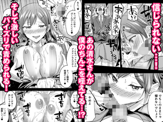 隠れビッチな風紀委員はデカチンな僕とセックスしたい(どうしょく) - FANZA同人