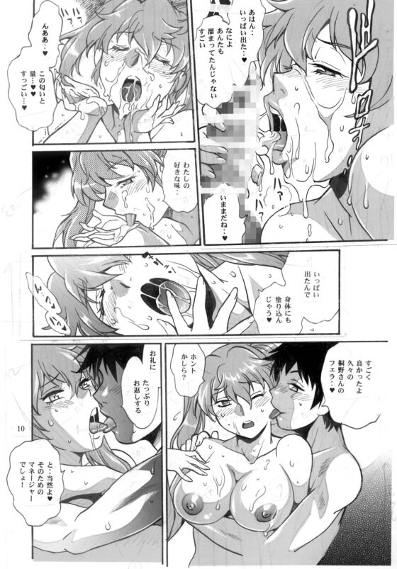 リンママ10(スタジオかつ丼) - FANZA同人