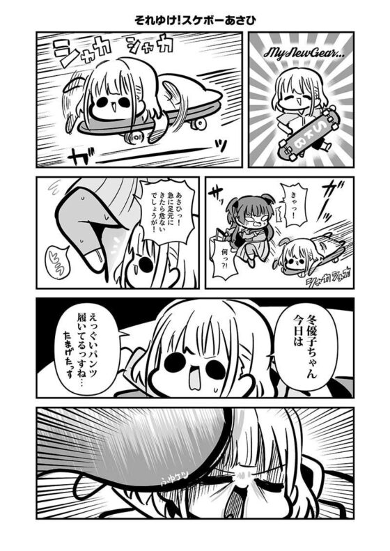 ストレイヴィジョン(キノコの森) - FANZA同人