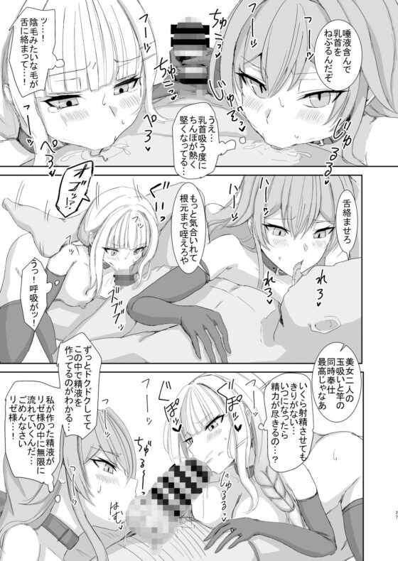 Lost Tiara ＆ Fallen Sword(終夜銀世界) - FANZA同人