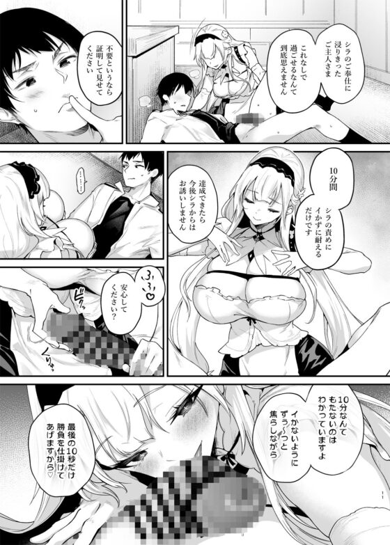 残念でしたねご主人さま(また明日。) - FANZA同人