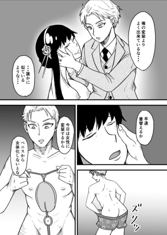 SKINxFAMILY(水馬芸術大学) - FANZA同人