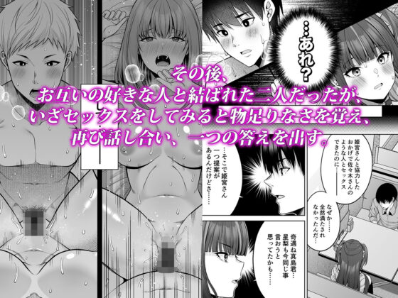 私の体、お貸しします。地雷系女子編(ふじ家) - FANZA同人