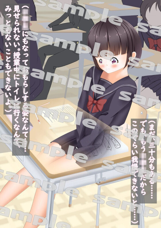 市立天野川〇〇校のおもらしさんたち5(UpaUpa company) - FANZA同人