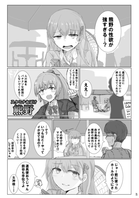 くまのみつあつめ2(ナツコトニコミ) - FANZA同人