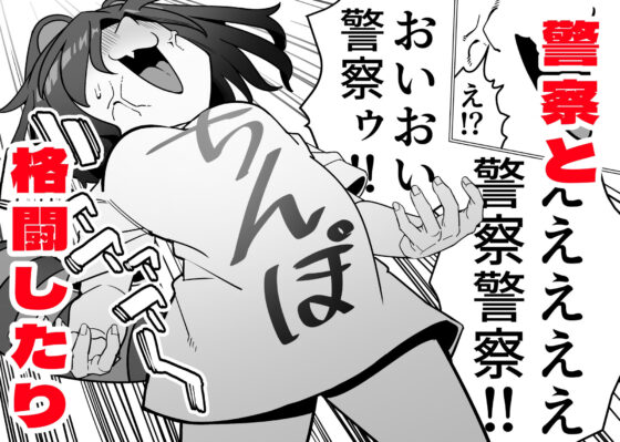 風俗行ったら半グレと闘って逃げ延びた話(脳みそ海綿隊) - FANZA同人