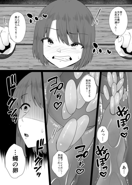 蟲姦風俗店V(てるてるがーる) - FANZA同人