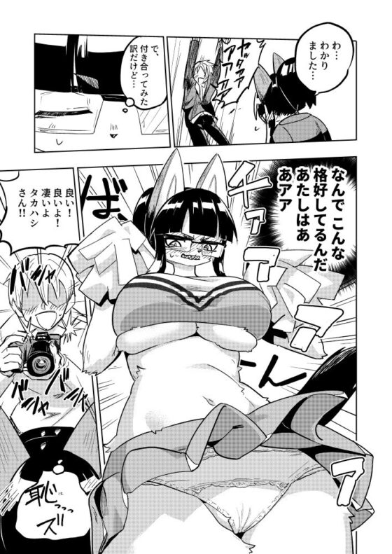 異星人の繫殖日記11(units) - FANZA同人