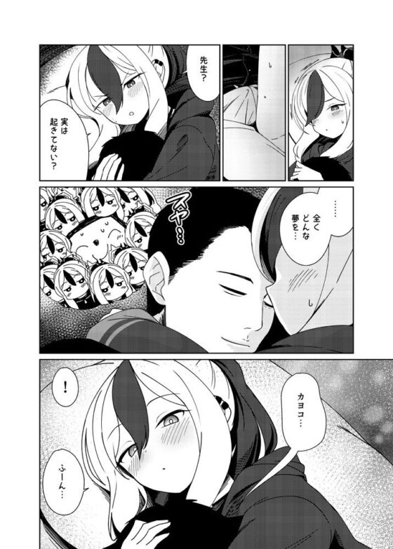 雨夜に蕩ける心拍音(井戸水屋) - FANZA同人