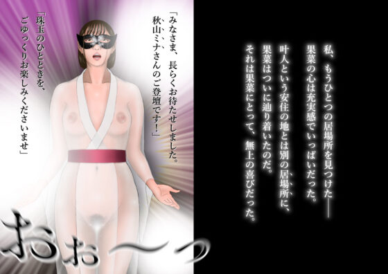 ボクは果菜ちゃんのゴールテープになりたかった［完結編］(ChiToSe) - FANZA同人