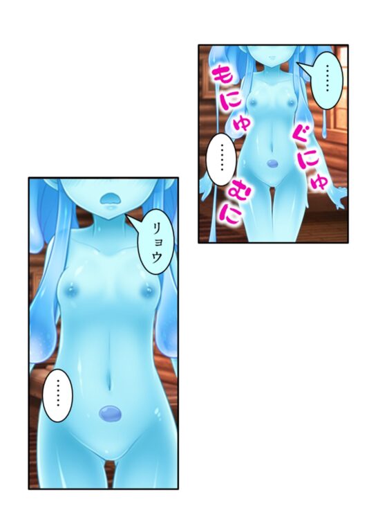 包んで癒して大絶頂！スライム娘のとろとろセラピー！ 2巻(あまからや) - FANZA同人