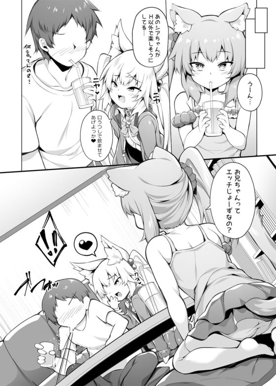 メス◯キちゃんをもっとわからせたい！(毒電波受信中) - FANZA同人