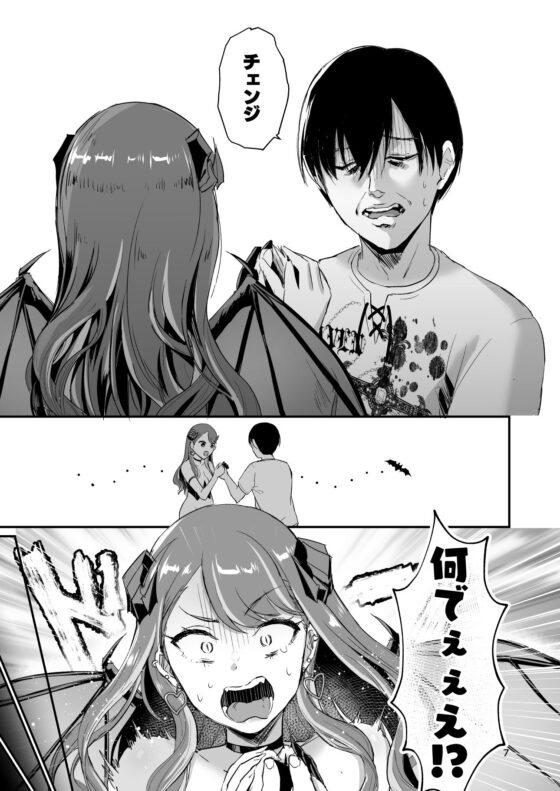 ギャルサキュバスなんかに清純派の俺が負けるわけない！(homare works) - FANZA同人