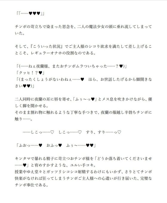 ふたなり夜蘭とクロスオーバー甘やかしハーレム学園(ジョニー三号) - FANZA同人