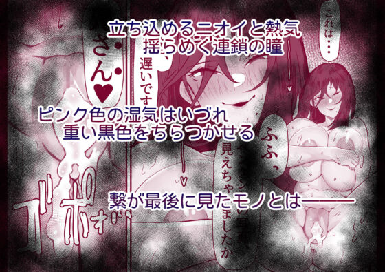 引き寄せる血 繋ぎとめる鎖(金属探知機) - FANZA同人