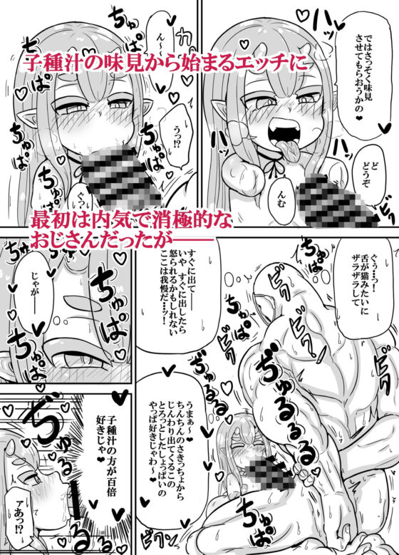 鬼のキキさん 手足はないけど赤ちゃんがほしい！(ゆーじぇにぃ) - FANZA同人